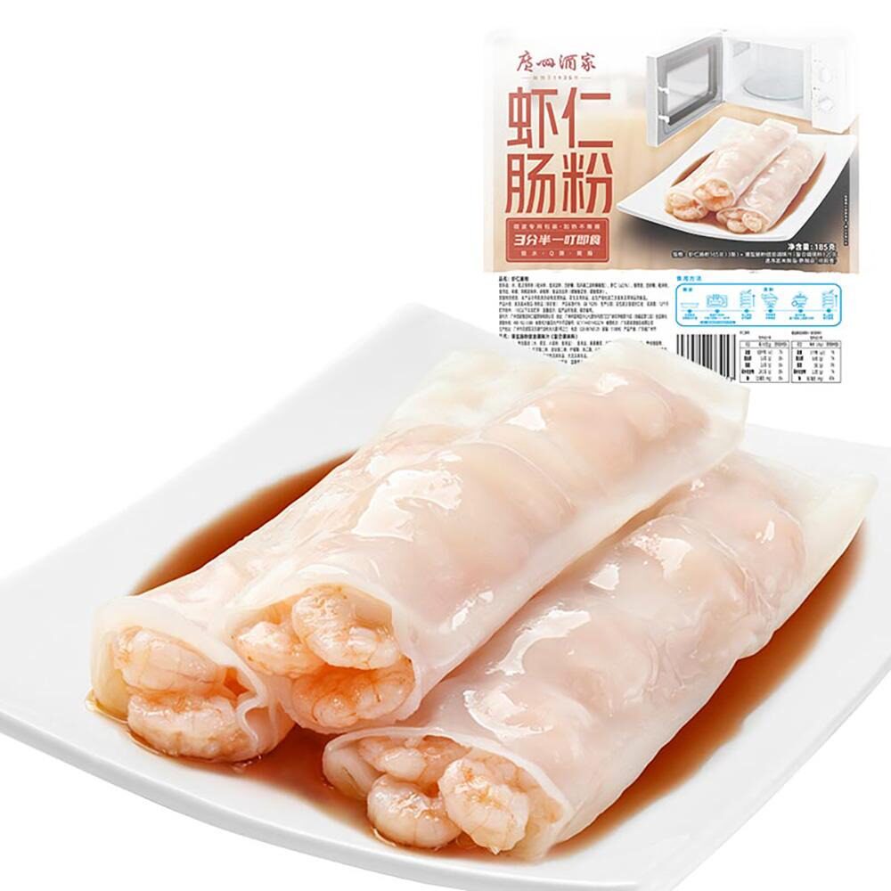 广州酒家虾仁肠粉185g×10份 广式早点肠粉牛肉猪肉叉烧肠粉顺丰