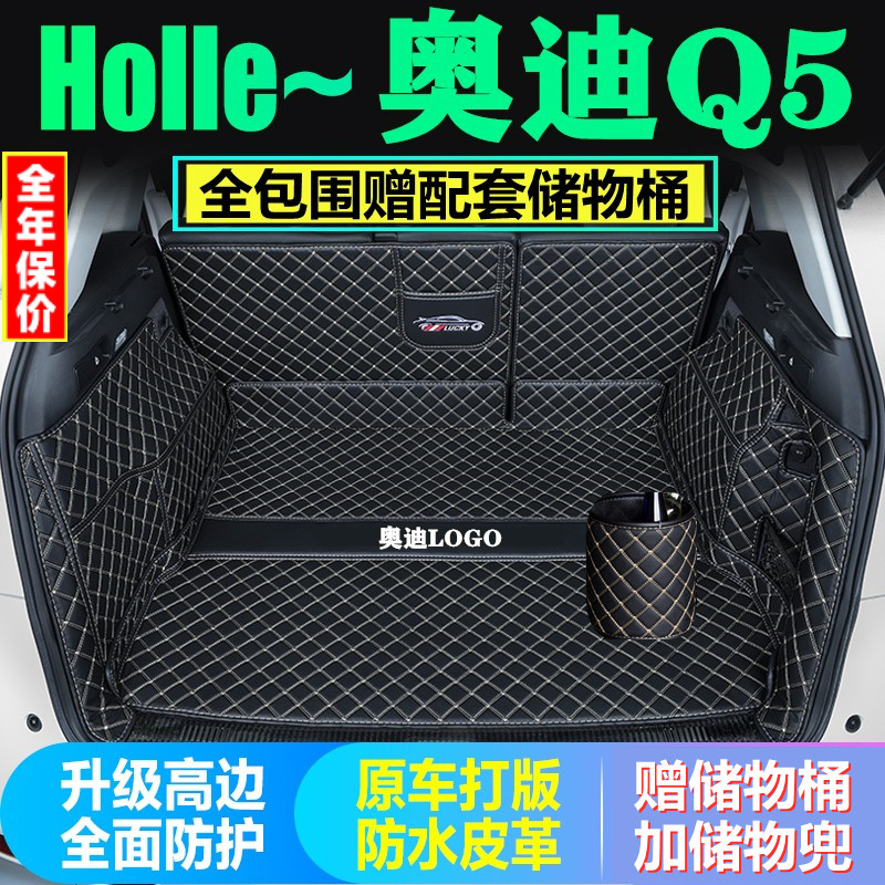 专用于09 10 11 12 13 15 16 17 2018款奥迪Q5/q5l后备箱垫全包围 汽车用品/电子/清洗/改装 专车专用后备箱垫 原图主图