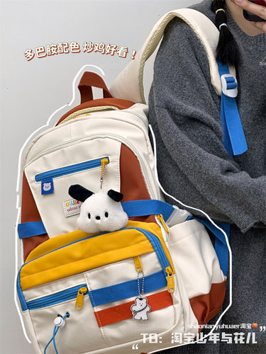 撞色大容量学生双肩包