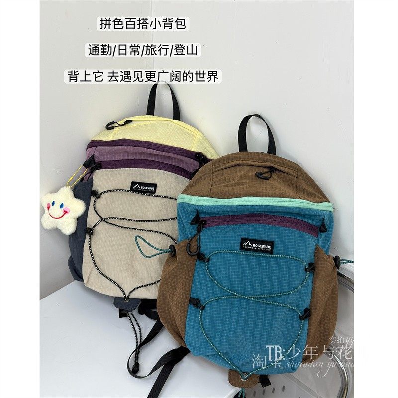 双肩包女户外轻量化运动徒步登山包山系设计感旅行包骑行小背包