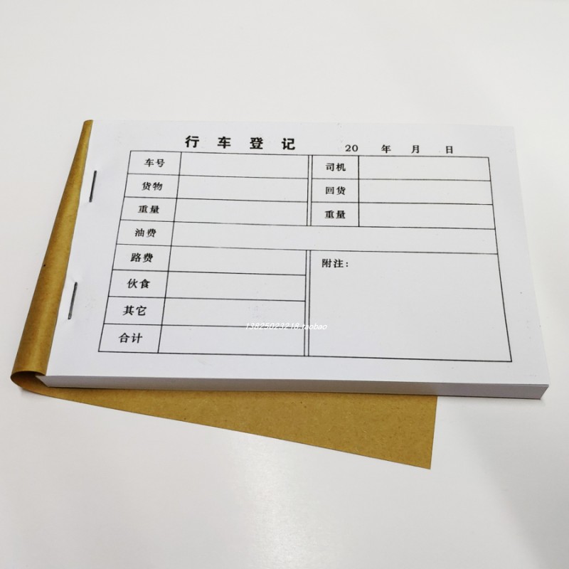 차량이용등록서 차량기록부 일정항목 일일 주유비 운전등록부