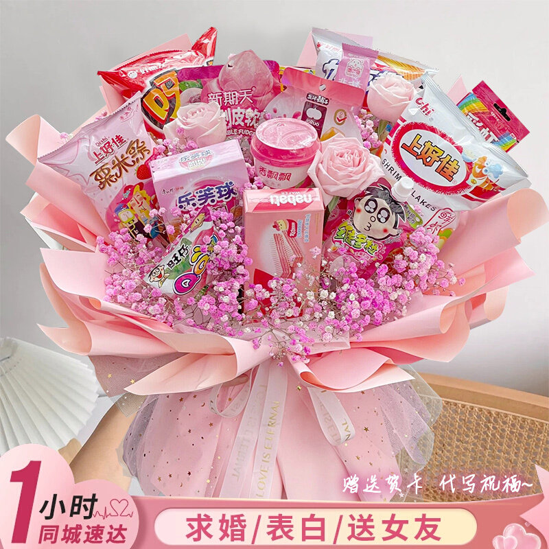 六一儿童节61零食花束玫瑰鲜花速递全国同城花店配送孩子女友生日