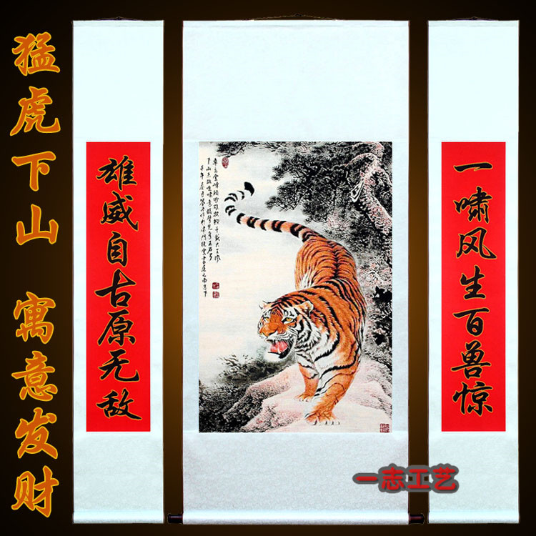 下山虎挂画丝绸老虎客厅装饰画中式中堂卷轴刺绣虎图风水画织锦布