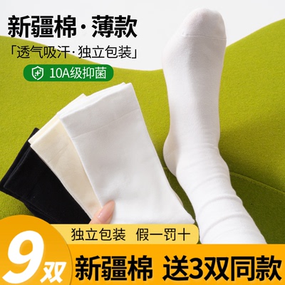 【送3双同款】白色堆堆袜女夏薄