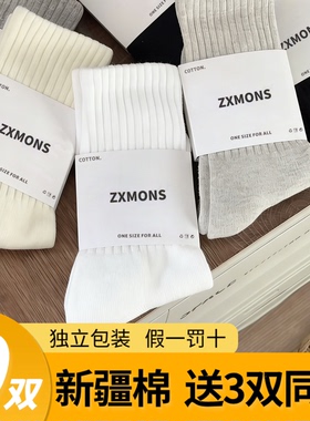 【送3双同款】新疆棉春夏薄款纯棉纱线袜子男中筒袜毛巾底长袜女