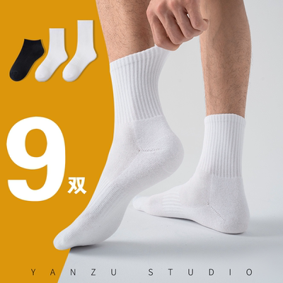 【送3双同款】9双秋冬纯棉中筒袜
