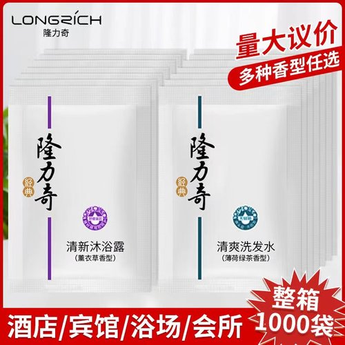 袋装沐浴露宾馆一次性沐浴乳