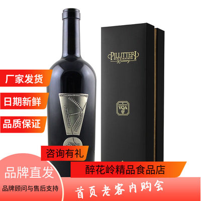 加拿大惊叹号品丽珠赤霞珠精品干红葡萄酒礼盒Pillitteri2015年份