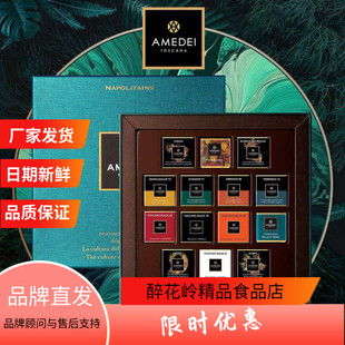 AMEDEI娅曼蒂14片礼盒装黑巧克力情人节送女友零食意大利进口高端