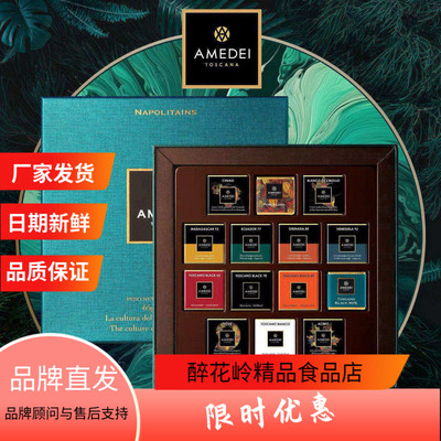 AMEDEI娅曼蒂14片礼盒装黑巧克力情人节送女友零食意大利进口高端