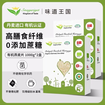 味道王国有机即食燕麦片膳食纤维