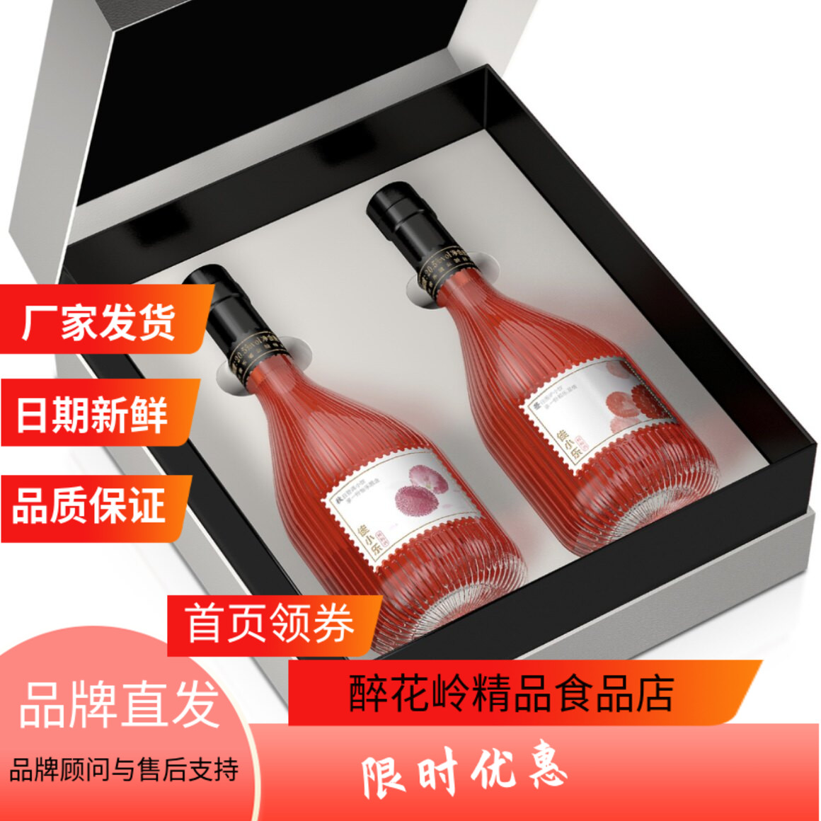 佳小乐新品杨梅果酒20.5度50天传统浸渍工艺多种DIY方式 自饮送礼