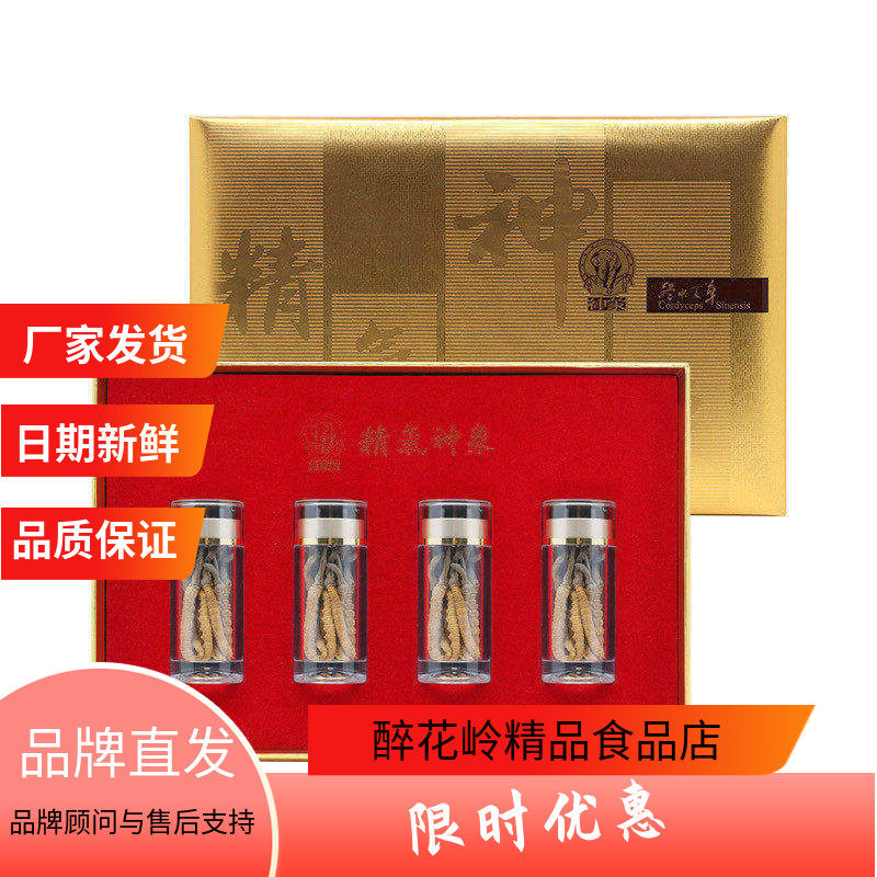 上药神象西藏那曲冬虫夏草精品