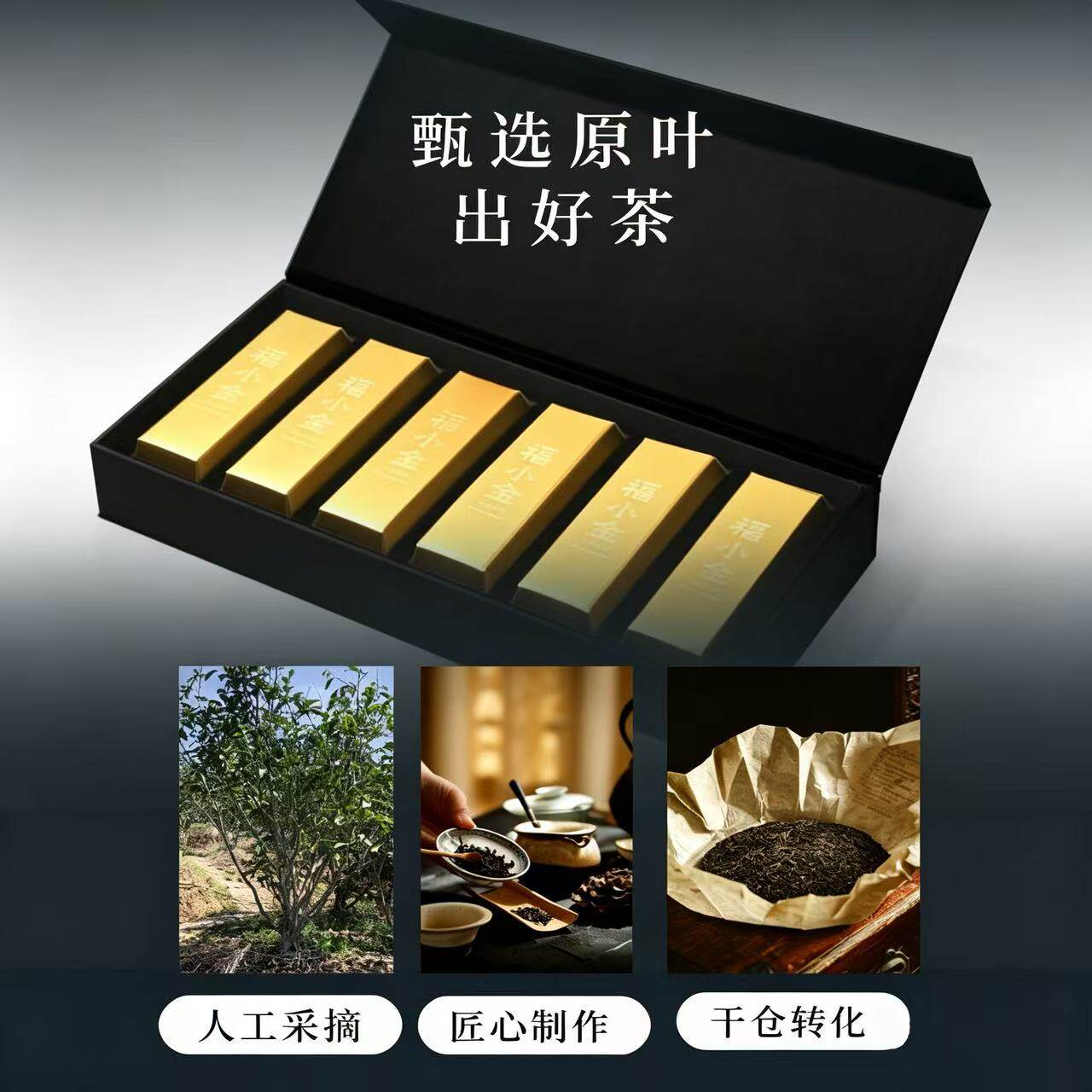 福小金金砖寿眉礼盒2019老白茶紧压寿眉浙江农林大学茶产业事业部