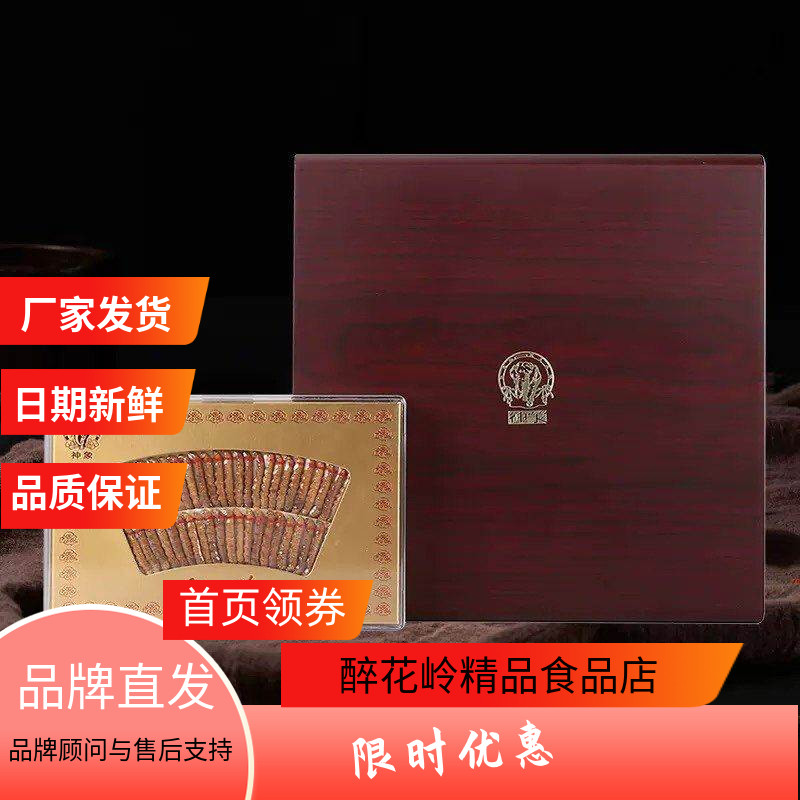 上药神象虫草西藏冬虫夏草16克平铺礼盒约50-53根送人体面防伪码
