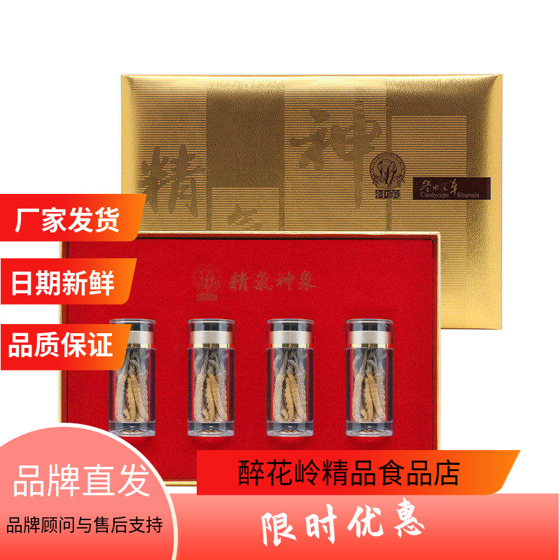 上药神象西藏那曲冬虫夏草精品