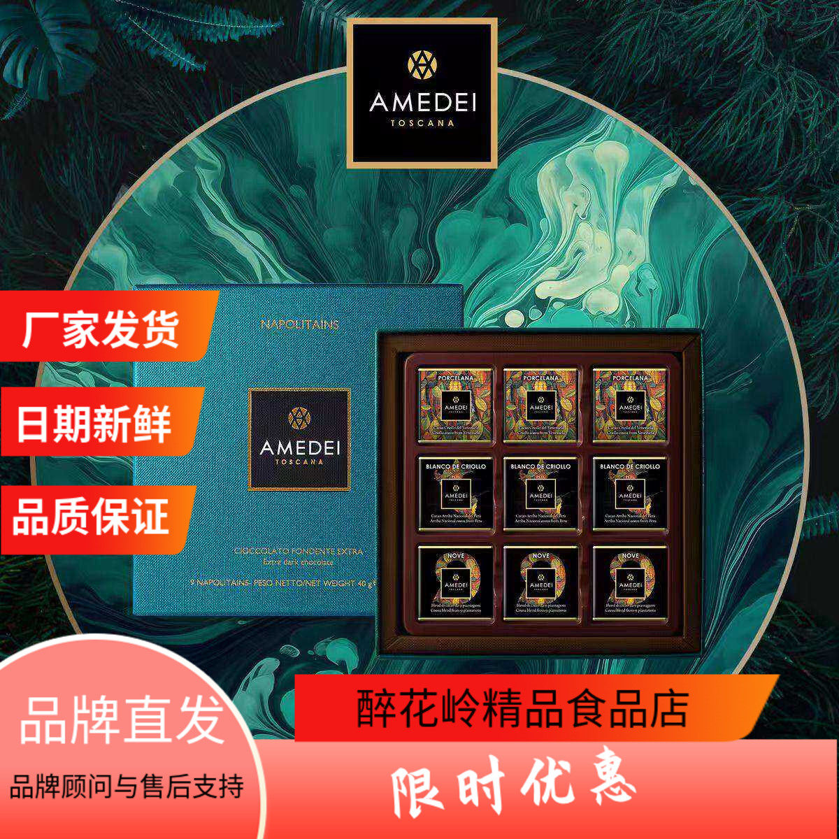 AMEDEI娅曼蒂9片无糖轻糖礼盒黑巧克力情人节女友零食意大利进口