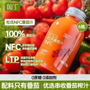杜氏100%番茄汁NFC果蔬汁无添加零蔗糖纯原浆儿童孕妇饮料270ml*6