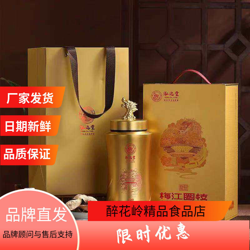 泓达堂新会梅江圈枝大红皮陈皮
