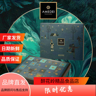 Amedei娅曼蒂盲盒黑巧克力礼盒日历型送女友意大利进口情人节高档