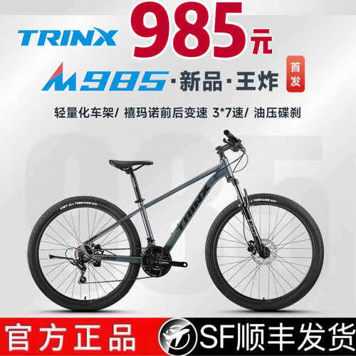 千里达M985Elite山地车铝合金油碟变速自行车学生男女通用成人车