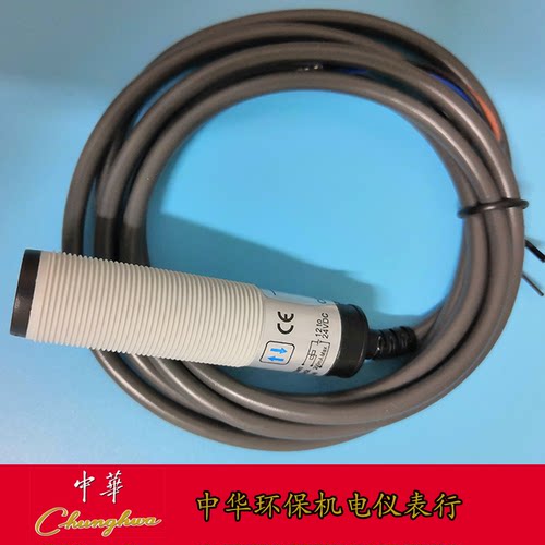 佳美长距离红外线开关