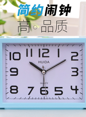 长方形休闲居家钟儿童学习闹钟