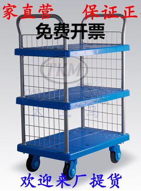 250公斤 静音档案车 三层双扶手加网手推车(书车) PLA250-T3-SC