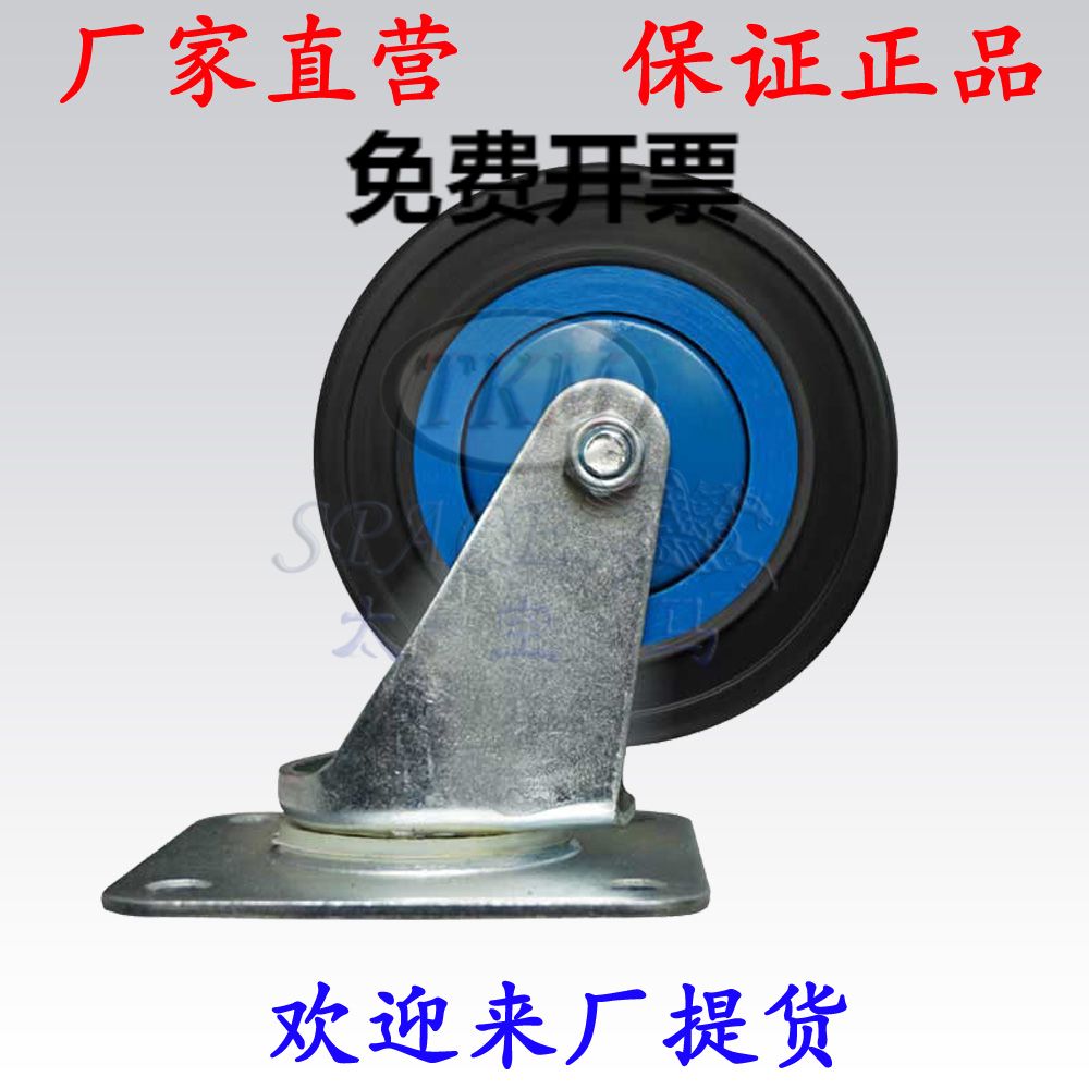 4万向100mm手推车脚轮