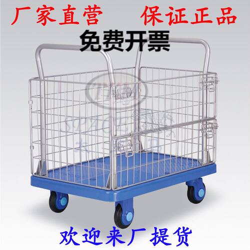 300公斤双扶手超静音手推车护栏车围栏车网架车(网车)PLA300-AM1 - 封面