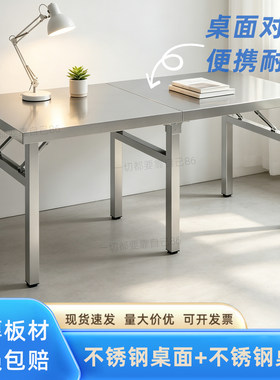 不锈钢对折便携商用摆摊折叠桌