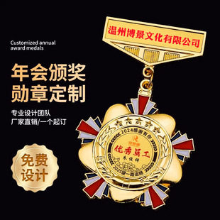 荣誉勋章定制公司优秀员工奖励退休奖章小胸章奖品定做企业纪念章