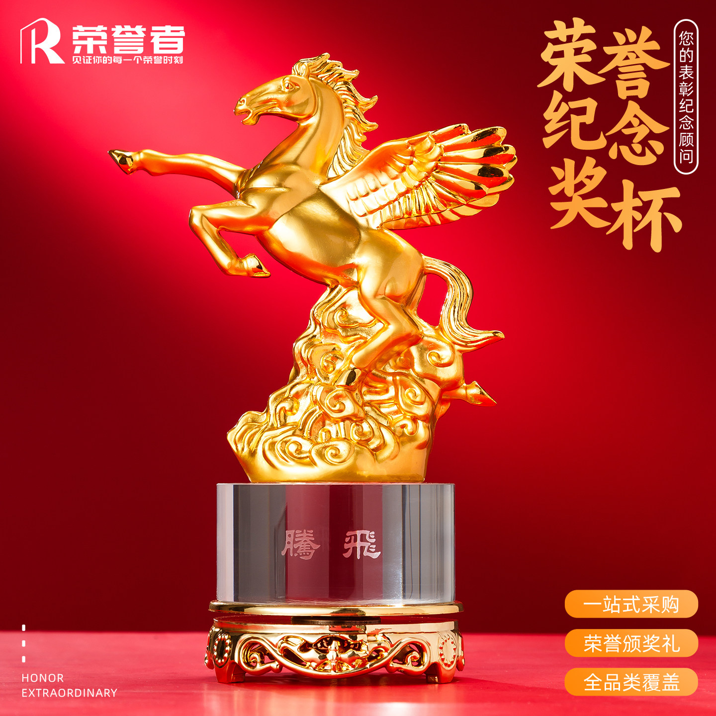 公司年终典礼年会颁奖金马飞马金属奖杯定制企业优秀员工荣誉摆件,个性定制/设计服务/DIY,奖杯/奖章/奖状/证书定制,淘宝优惠券,粉丝福利购,淘宝优惠卷