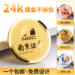 金属徽章定做别针式胸针工作牌圆形胸牌定制logo高端磁吸工牌名牌