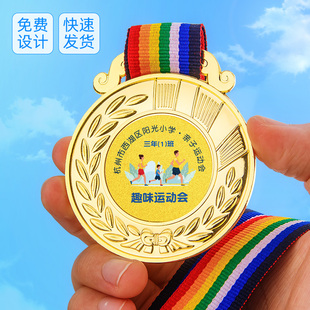 奖牌定制幼儿园运动会金牌奖杯定做亲子马拉松跑步徒步登山纪念牌