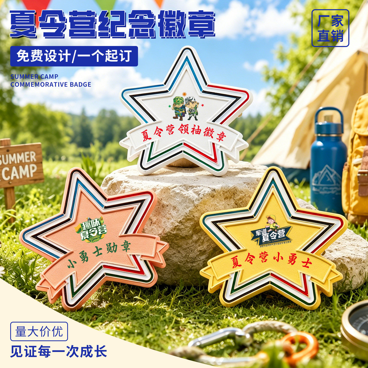 夏令营徽章定制定做幼儿园奖励胸章小朋友儿童胸针五角星纪念章 - 实物图