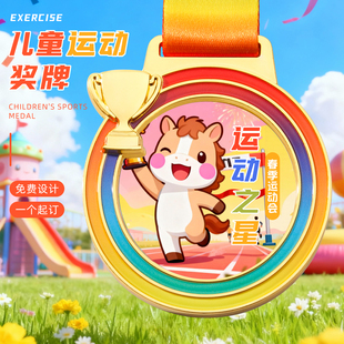 儿童奖牌定制新款马年2026年幼儿园运动之星阅读进步纪念奖章徽章