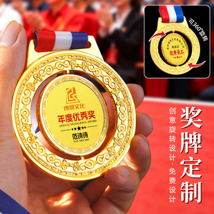 优秀员工奖牌定制金属旋转挂牌定做公司年会表彰销冠先进个人奖杯