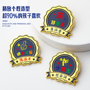 幼儿园徽章定制儿童奖励勇敢者勋章小学运动会纪念章学习进步之星
