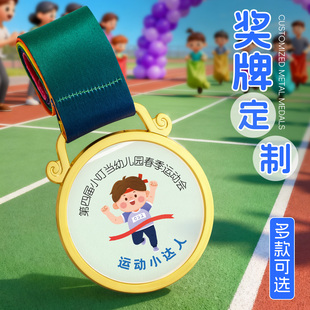 奖牌定制定做幼儿园亲子运动会奖牌挂牌小学生田径跑步比赛纪念牌