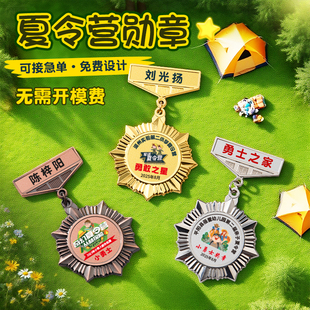 小勇士勋章定制幼儿园运动会儿童奖励徽章奖章纪念章学生军训胸章