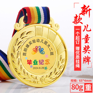 奖牌定制儿童毕业纪念品幼儿园小朋友奖励牌故事大王订制证书挂牌