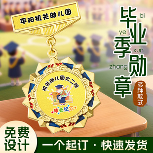 儿童金属荣誉勋章定制幼儿园阅读之星奖励勇气徽章小勇士胸针定做