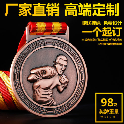 散打冠军奖牌定制跆拳道自由搏击金牌武术学校俱乐部比赛事金银铜