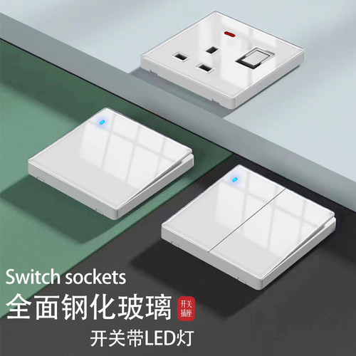 LED开关插座USB面板钢化玻璃白色