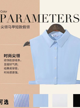 假领子女百搭衬衫衣领配毛衣新款