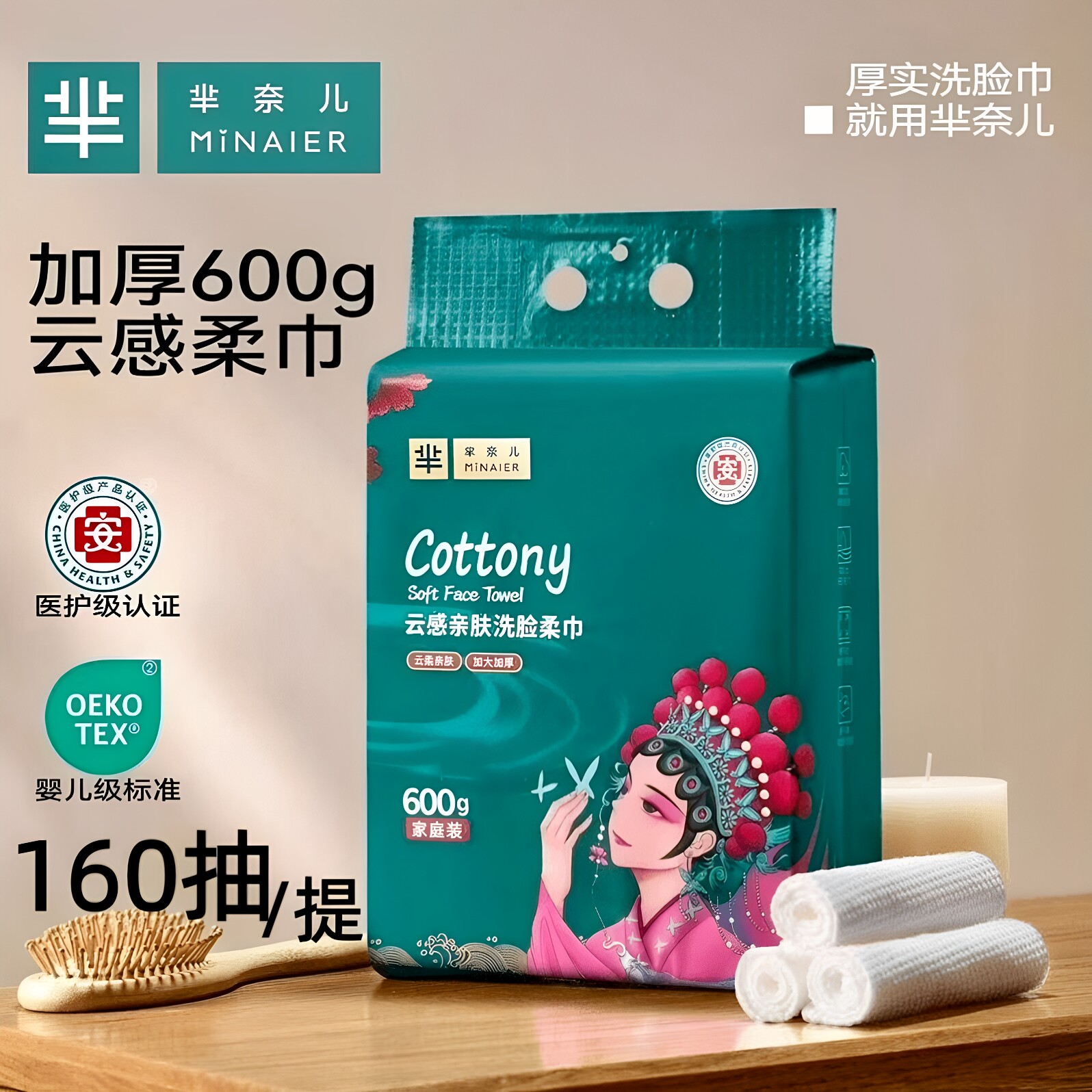 芈奈儿大袋包洗脸巾国潮米半尔墙悬壁挂式抽取一次性绵柔女擦洁面
