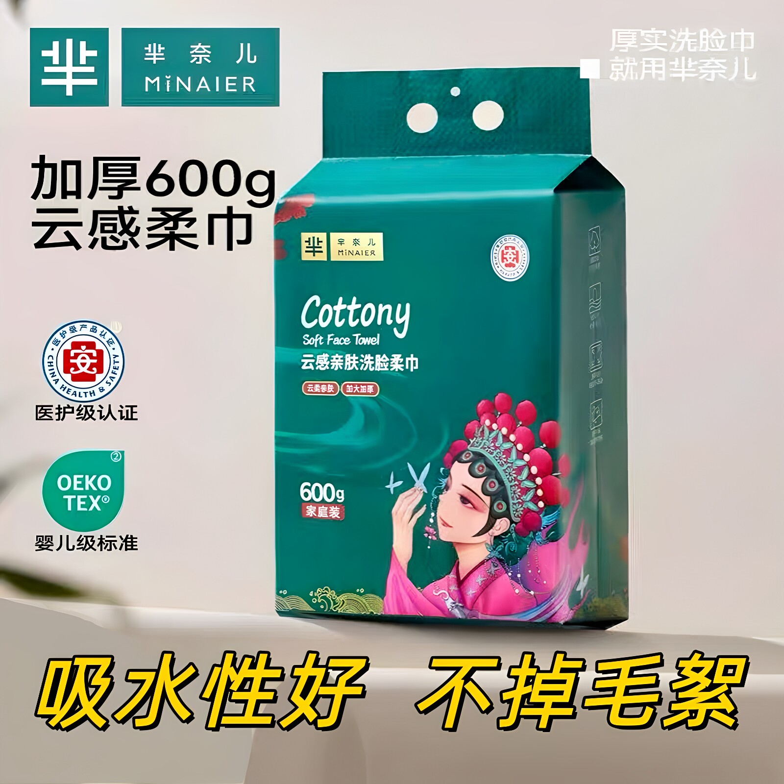 洗脸巾壁挂式芈奈儿家庭装米半闵敏尔悬墙抽取一次性绵柔擦洁面女