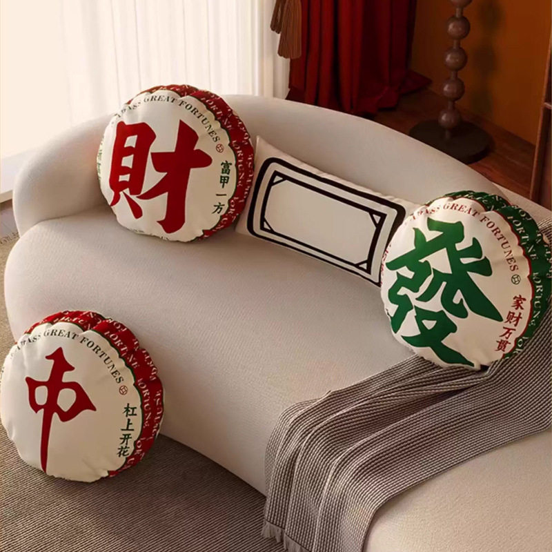 新中式国风麻将圆抱枕客厅沙发腰枕红色喜庆新年发财靠枕靠垫枕套,居家布艺,抱枕被,淘宝优惠券,粉丝福利购,淘宝优惠卷