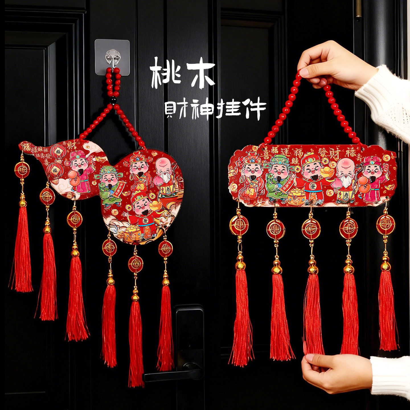 2026马年新款春节装饰品过年创意桃木挂件入户门挂饰新年喜庆布置